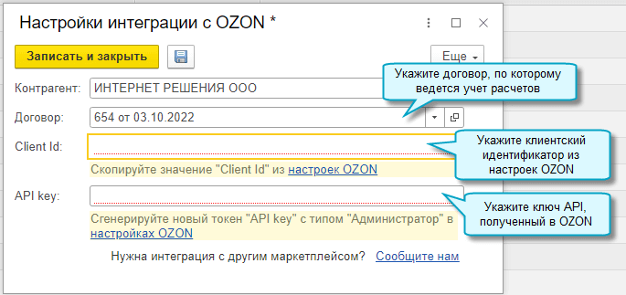 Загрузка отчета о продажах OZON через API в 1С Бухгалтерия НКО