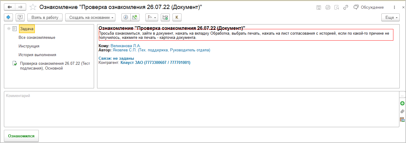 Релиз 3.0.8 1С ДО